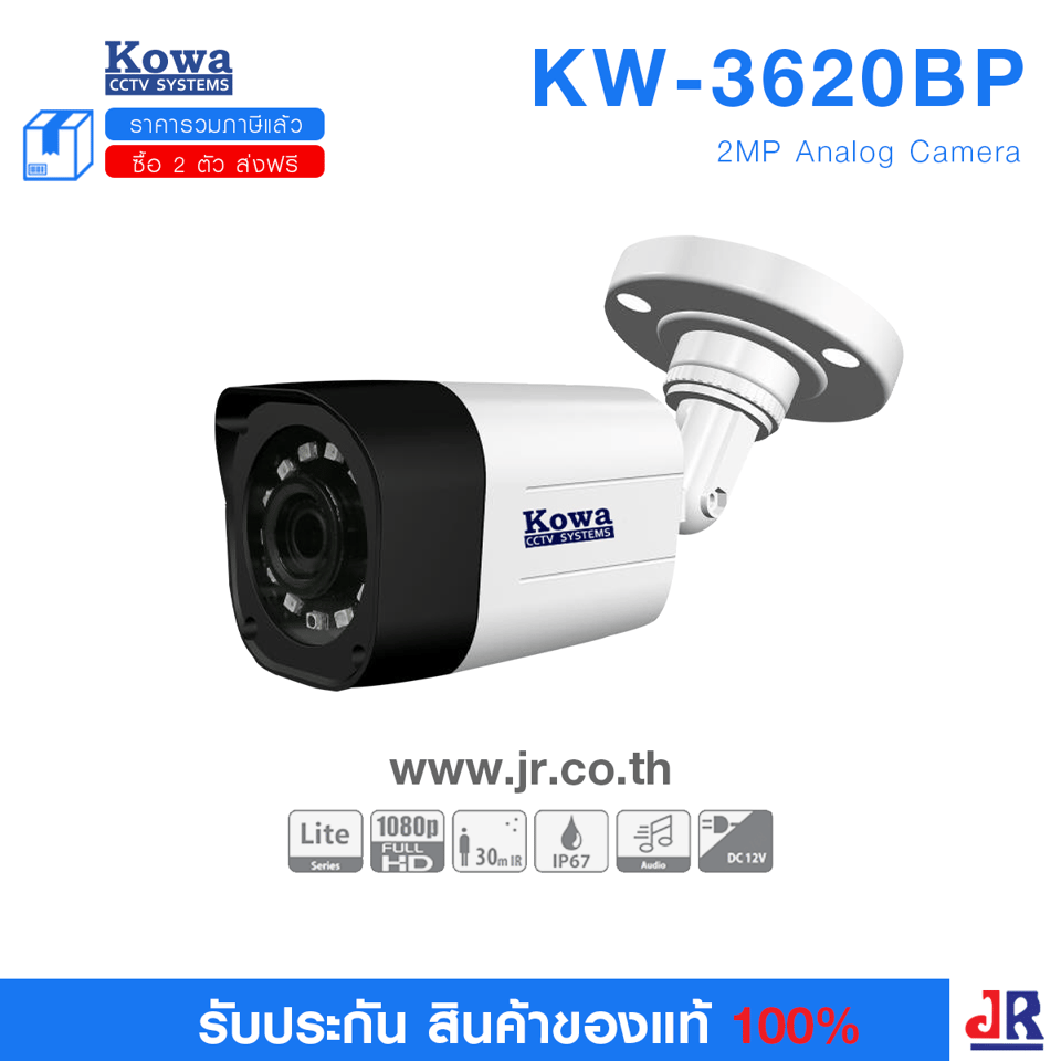 กล้องวงจรปิด ทรงกระบอก ความคมชัด 2MP รุ่น KW-3620BP : Kowa