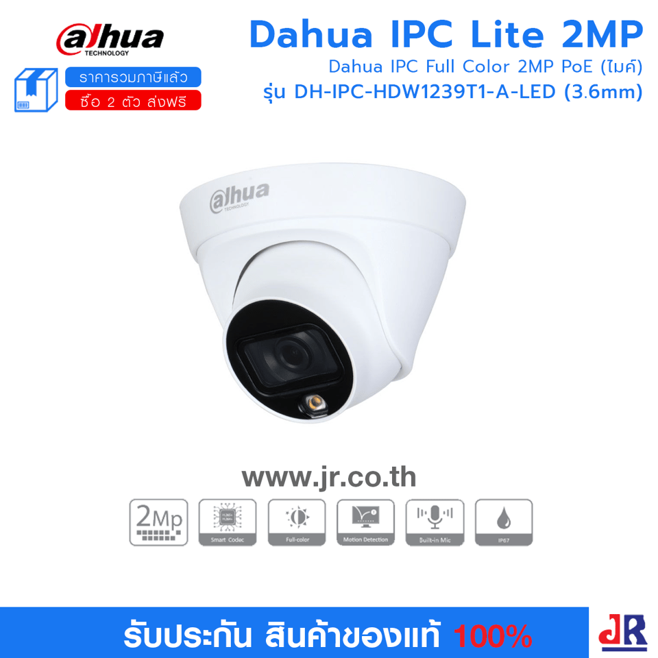DH-IPC-HDW1239T-A-LED (3.6mm) กล้องวงจรปิด Dahua IPC Full Color 2MP PoE (ไมค์) : Dahua