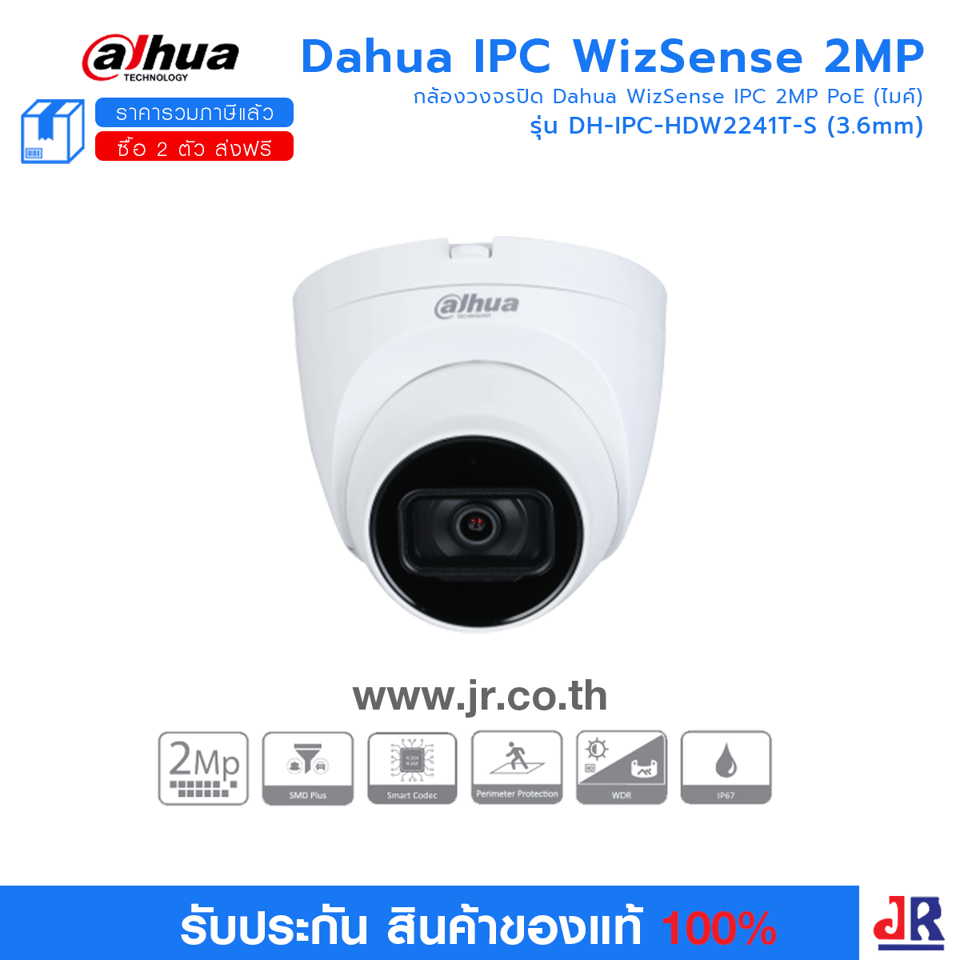 DH-IPC-HDW2241T-S (2.8mm) กล้องวงจรปิด Dahua WizSense IPC 2MP PoE (ไมค์) : Dahua