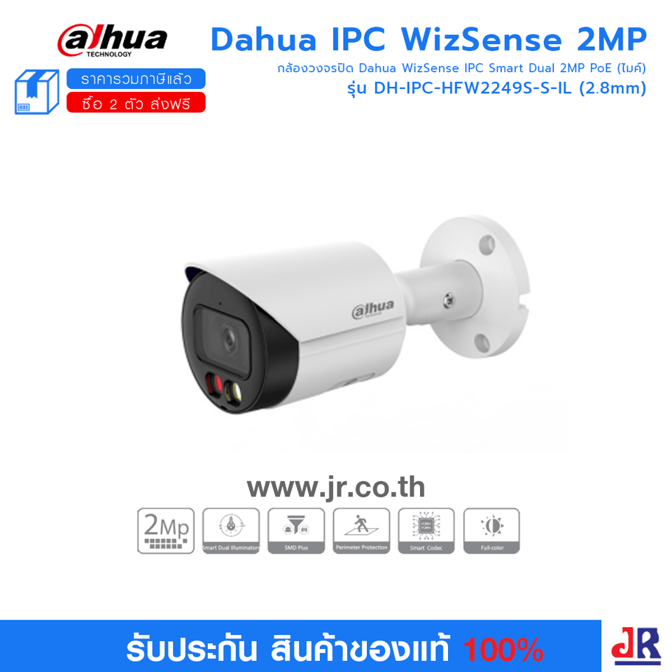 DH-IPC-HFW2249S-S-IL (2.8mm) กล้องวงจรปิด Dahua WizSense IPC Smart Dual 2MP PoE (ไมค์) : Dahua