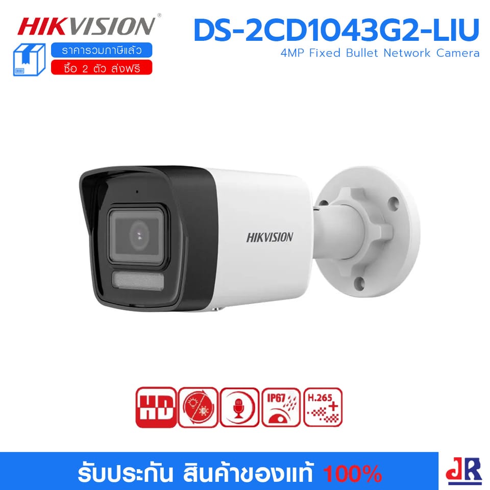 DS-2CD1043G2-LIU 4MP ColorVu Fixed Turret Network Camera กล้องวงจรปิด HIKVISION กล้องอันดับ 1 ของโลก : Hikvision
