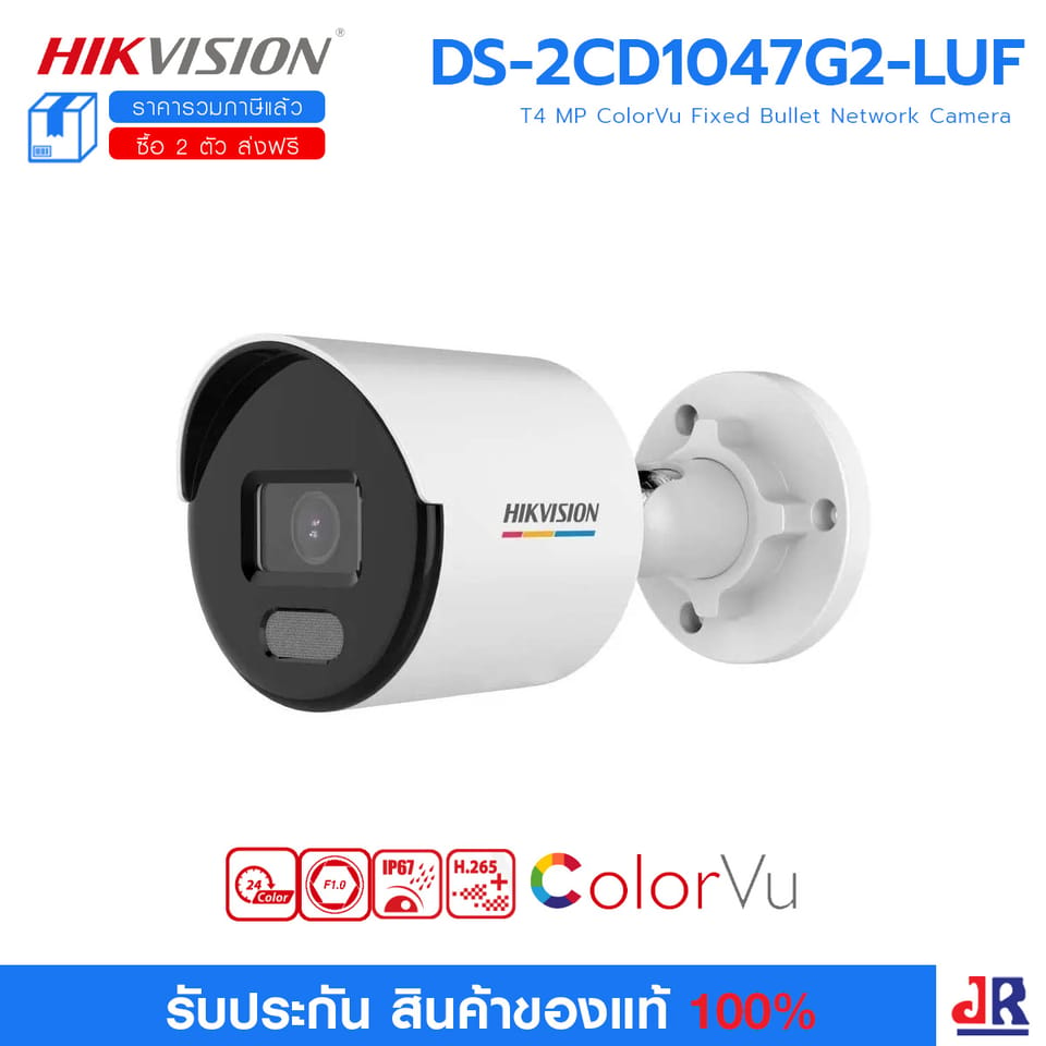 DS-2CD1047G2-LUF 4MP ColorVu MD 2.0 Fixed Bullet Network Camera กล้องวงจรปิด HIKVISION กล้องอันดับ 1 ของโลก : Hikvision