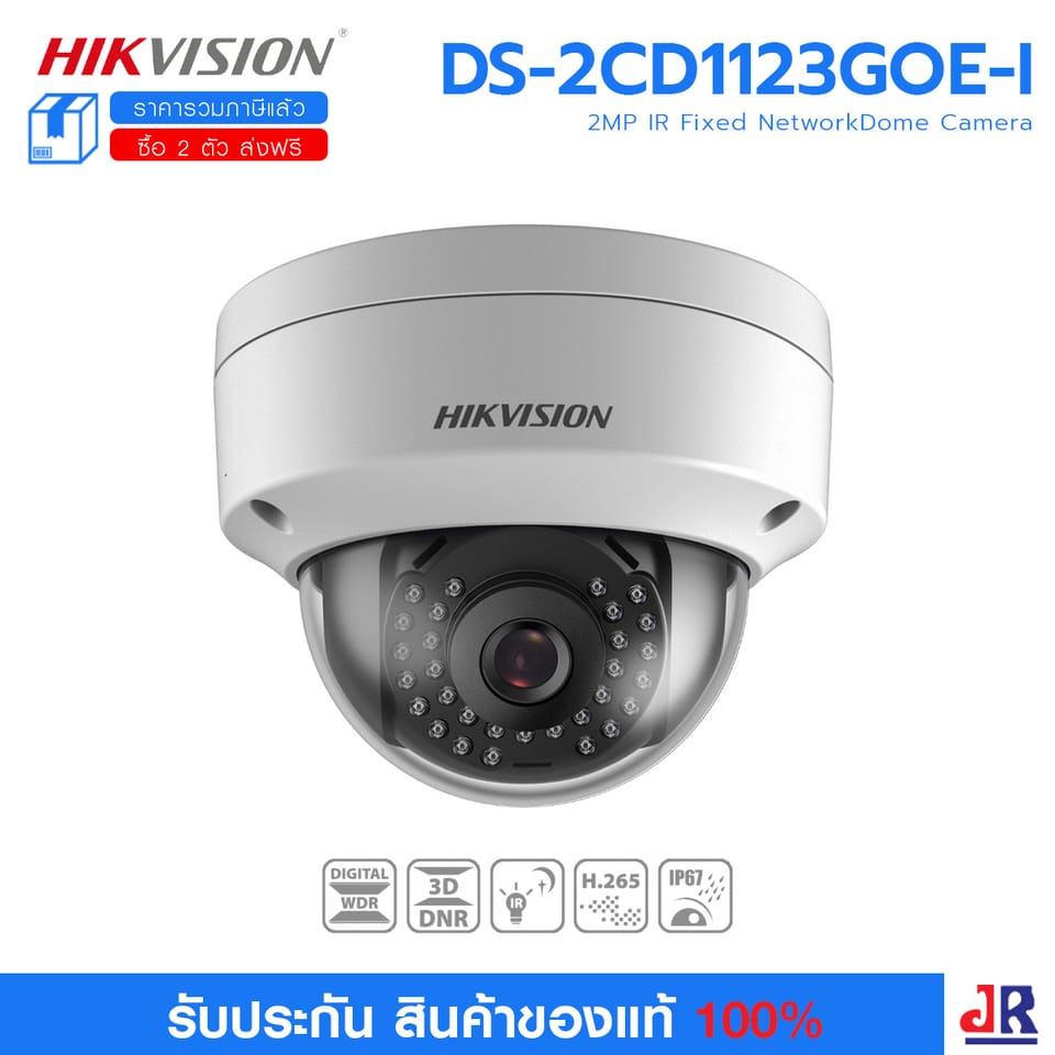 DS-2CD1123GOE-I 2MP Easy IP 1.0 IR Fixed Network Dome Camera กล้องวงจรปิด HIKVISION กล้องอันดับ 1 ของโลก : Hikvision