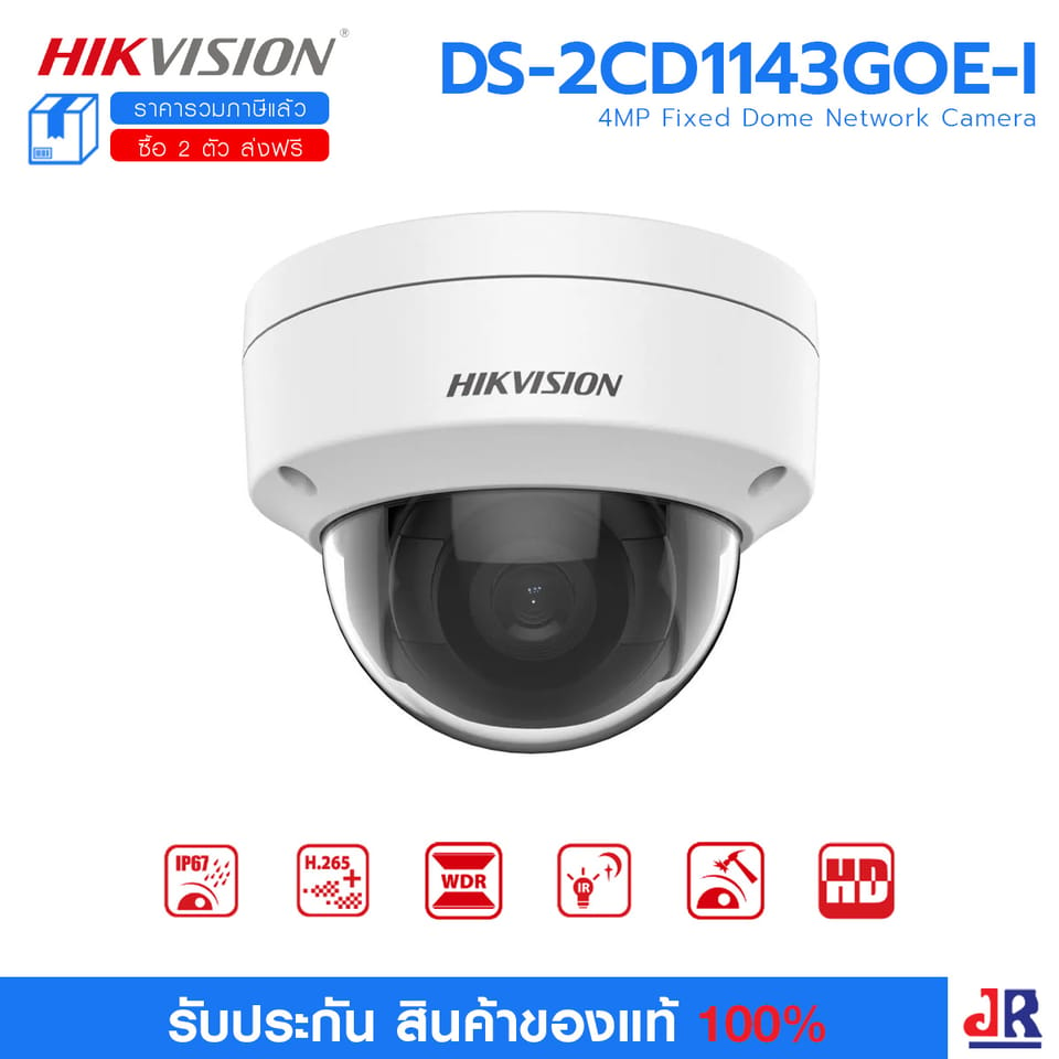 DS-2CD1143GOE-I 4MP Fixed Dome Network Camera กล้องวงจรปิด HIKVISION กล้องอันดับ 1 ของโลก : Hikvision