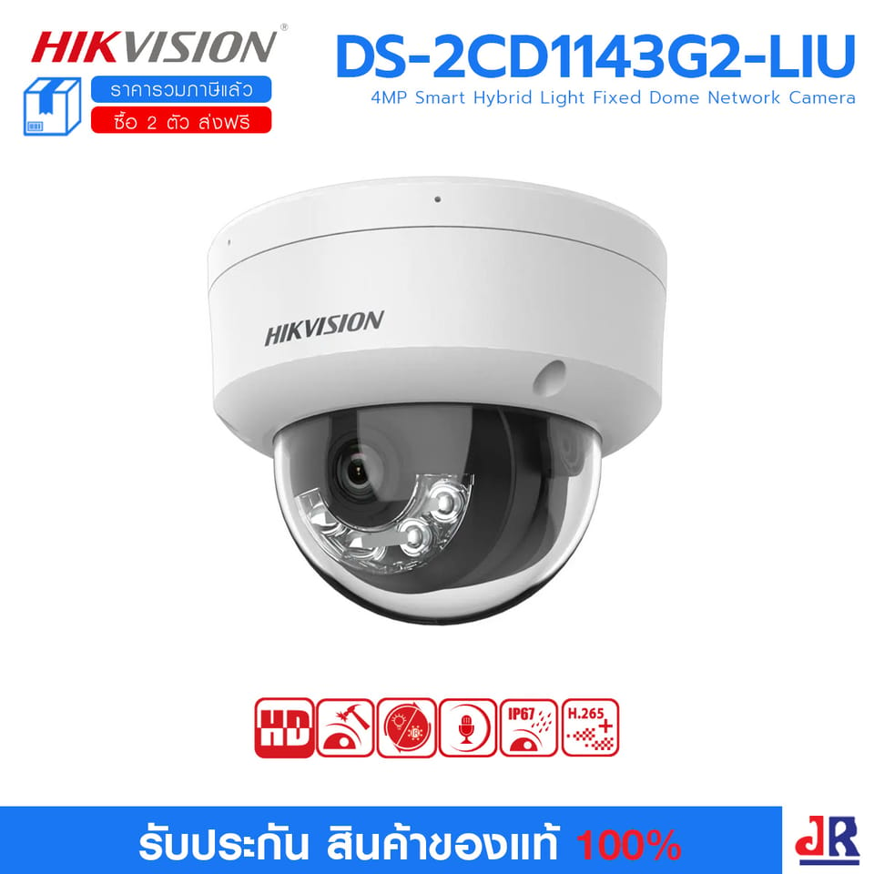 DS-2CD1143G2-LIU 4 MP Smart Hybrid Light Fixed Dome Network Camera กล้องวงจรปิด HIKVISION กล้องอันดับ 1 ของโลก : Hikvision
