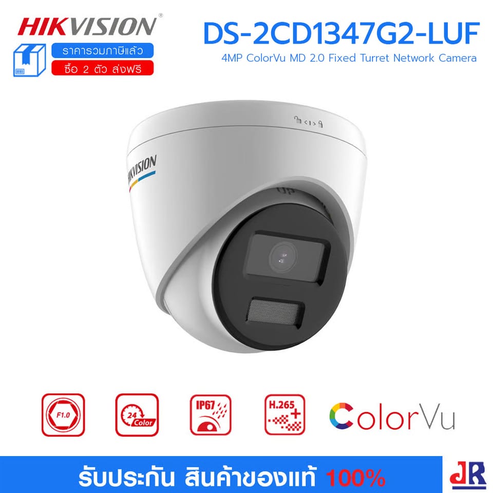 DS-2CD1347G2-LUF 4 MP ColorVu MD 2.0 Fixed Turret Network Camera กล้องวงจรปิด HIKVISION กล้องอันดับ 1 ของโลก : Hikvision