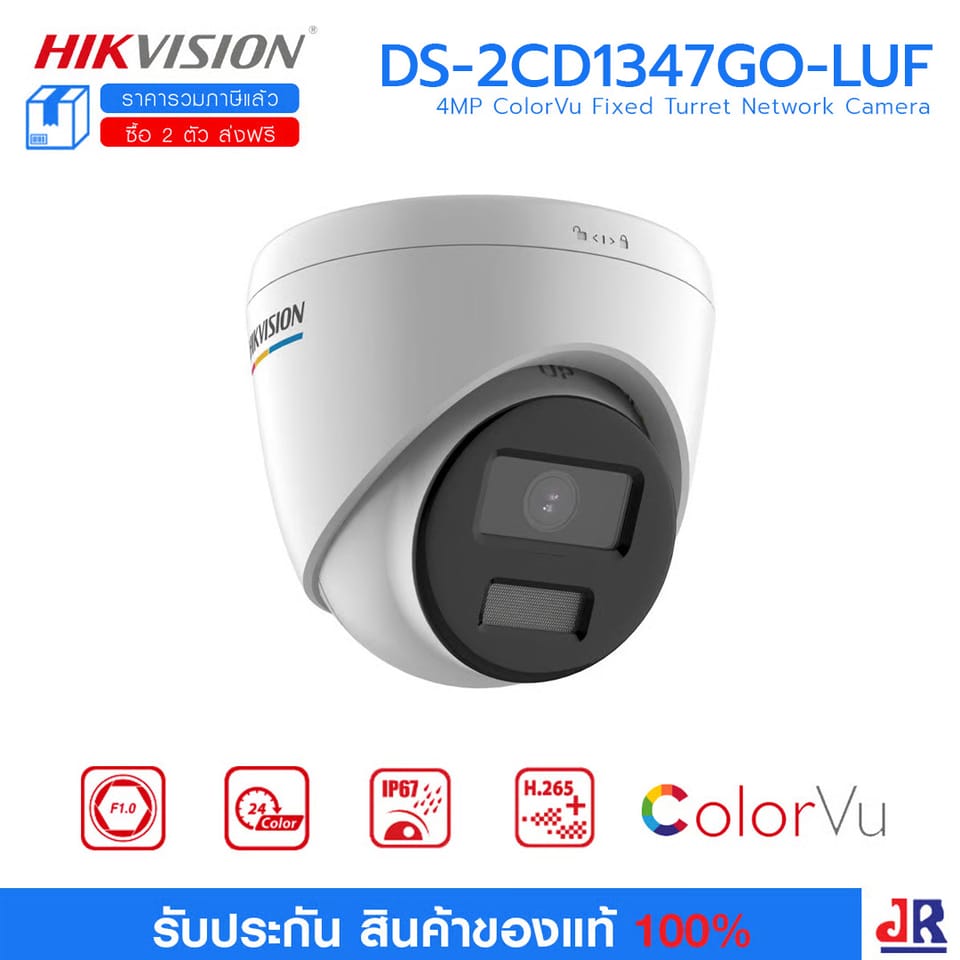 DS-2CD1347GO-LUF  4MP ColorVu Fixed Turret Network Camera กล้องวงจรปิด HIKVISION กล้องอันดับ 1 ของโลก : Hikvision
