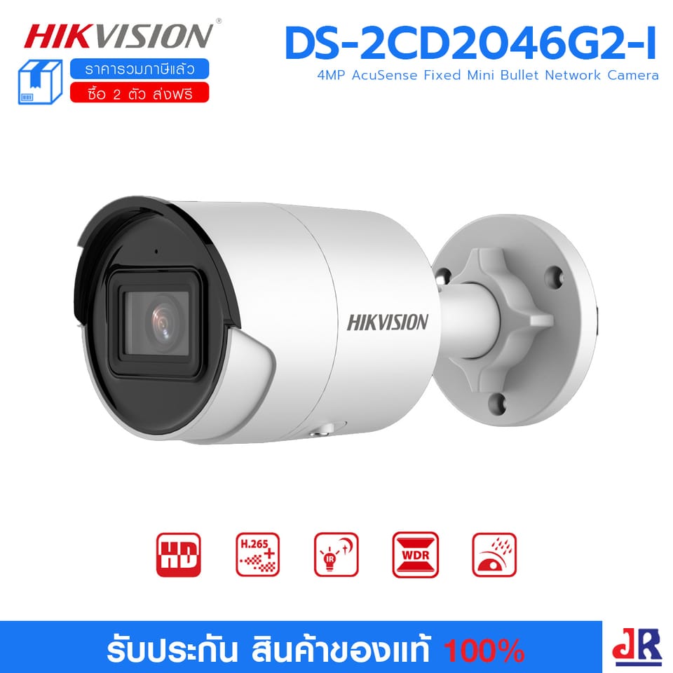 DS-2CD2046G2-I 4MP AcuSense Fixed Mini Bullet Network Camera กล้องวงจรปิด HIKVISION กล้องอันดับ 1 ของโลก : Hikvision