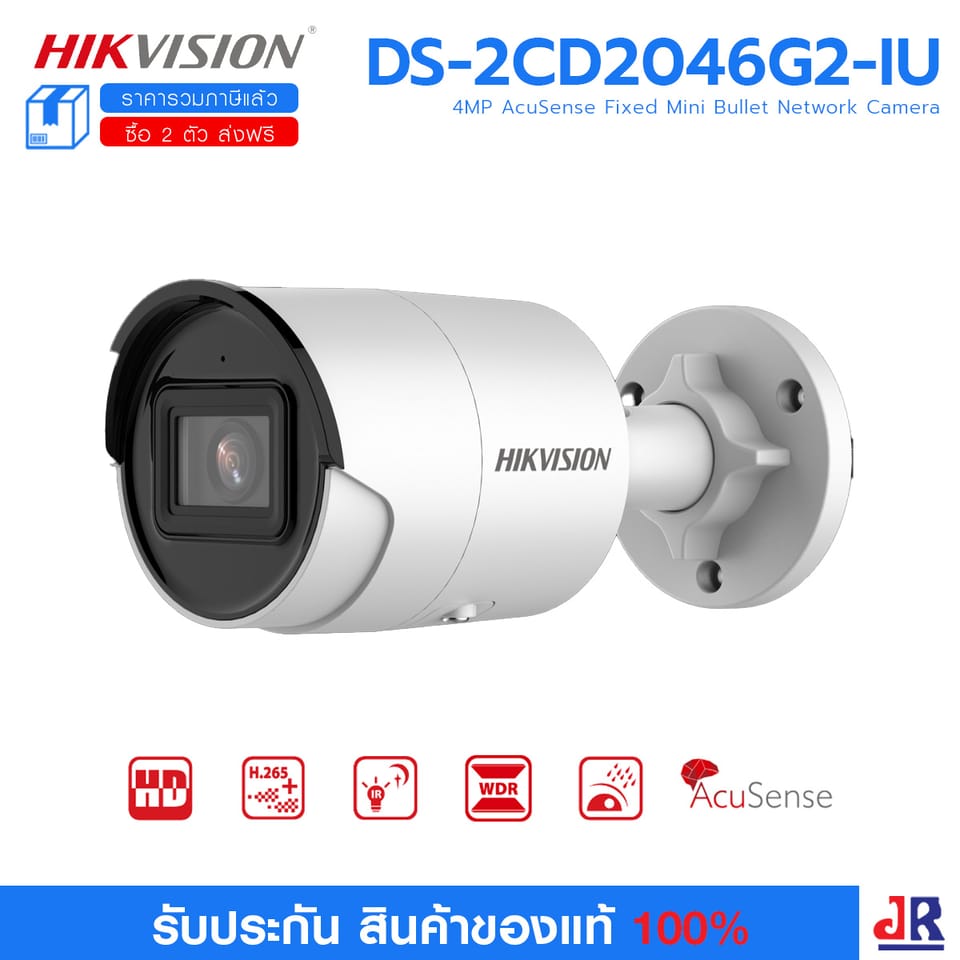 DS-2CD2046G2-IU 4MP AcuSense Fixed Mini Bullet Network Camera กล้องวงจรปิด HIKVISION กล้องอันดับ 1 ของโลก : Hikvision