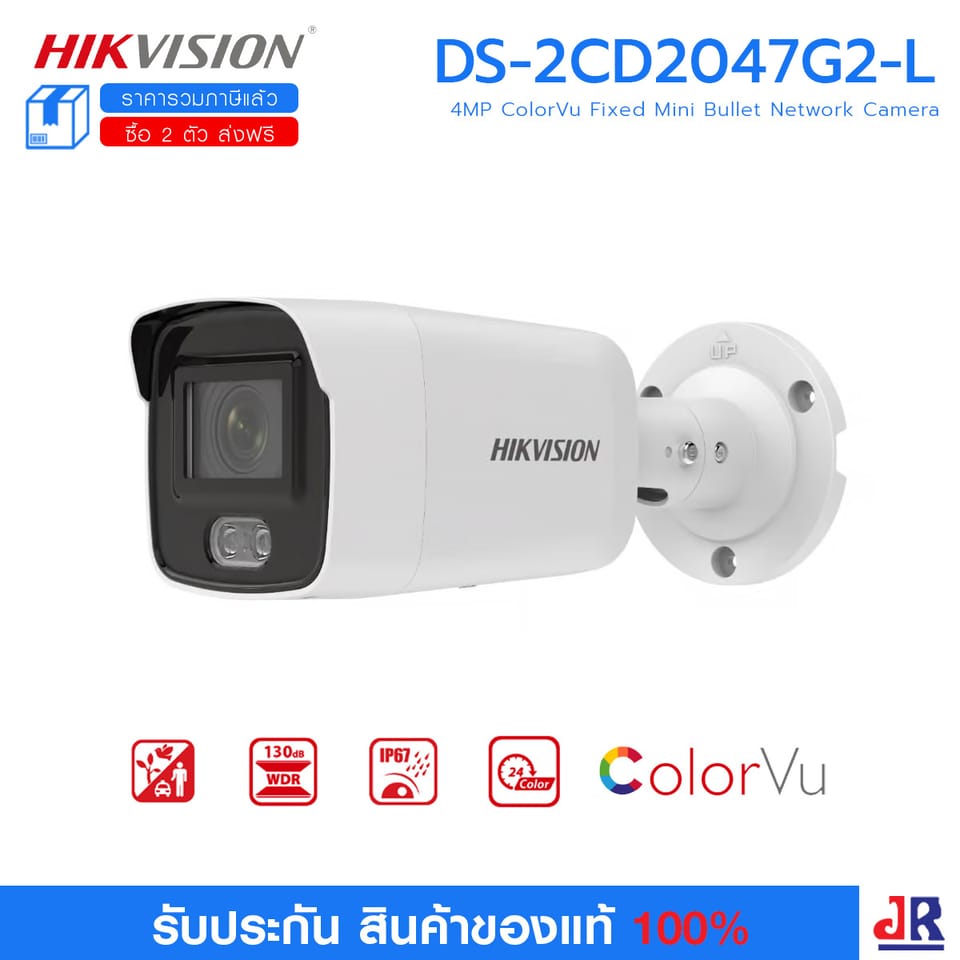 DS-2CD2047G2-L 4MP ColorVu Fixed Bullet Network Camera กล้องวงจรปิด HIKVISION กล้องอันดับ 1 ของโลก : Hikvision