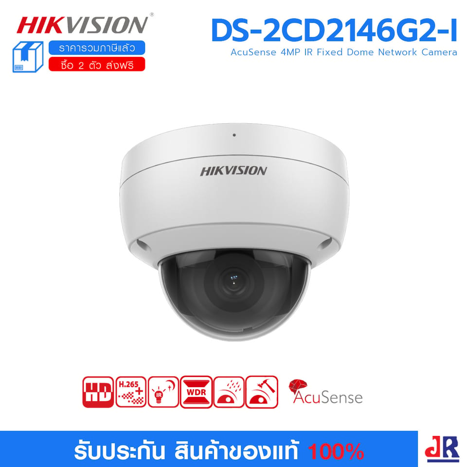 DS-2CD2126G2-I 2MP AcuSense Fixed Dome Network Camera กล้องวงจรปิด HIKVISION กล้องอันดับ 1 ของโลก : Hikvision