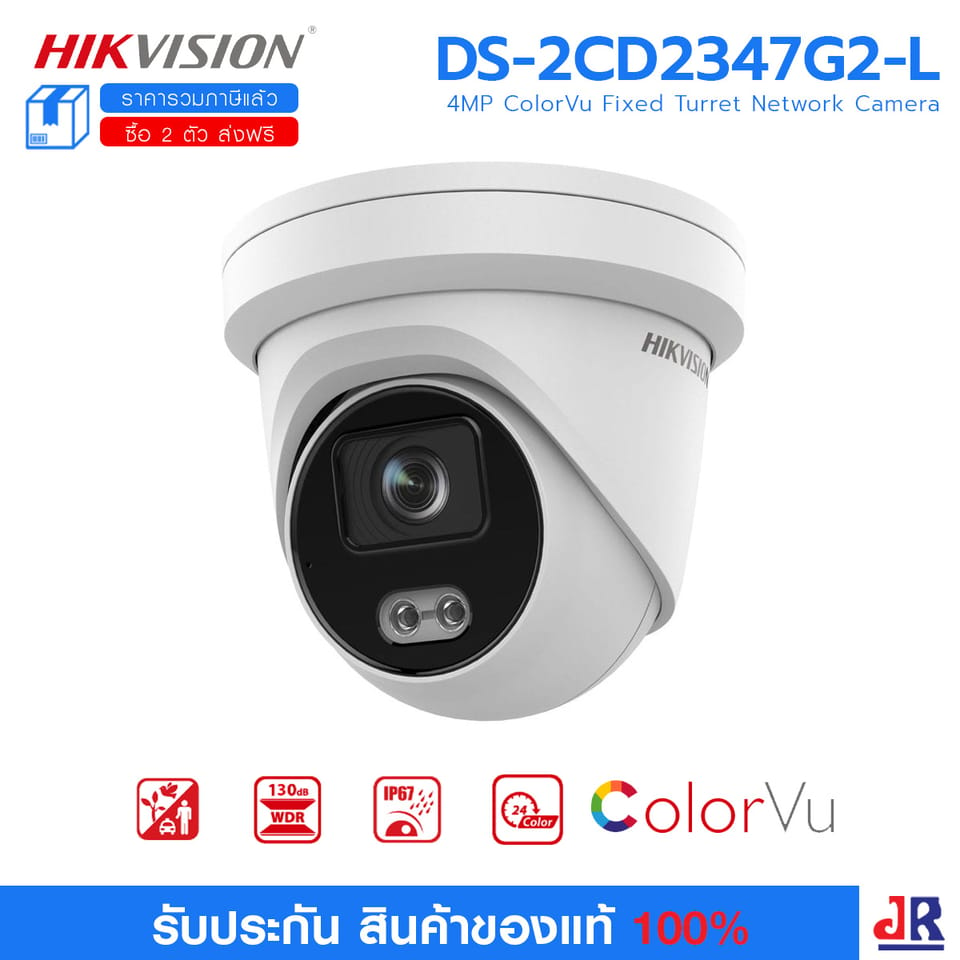 DS-2CD2347G2-L 4MP ColorVu Fixed Turret Network Camera กล้องวงจรปิด HIKVISION กล้องอันดับ 1 ของโลก : Hikvision