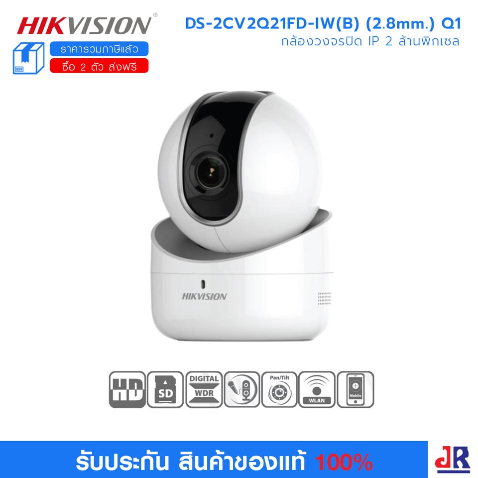 DS-2CV2021FD-IW (2.8mm) 2MP Network PT Camera กล้องวงจรปิด HIKVISION กล้องอันดับ 1 ของโลก : Hikvision