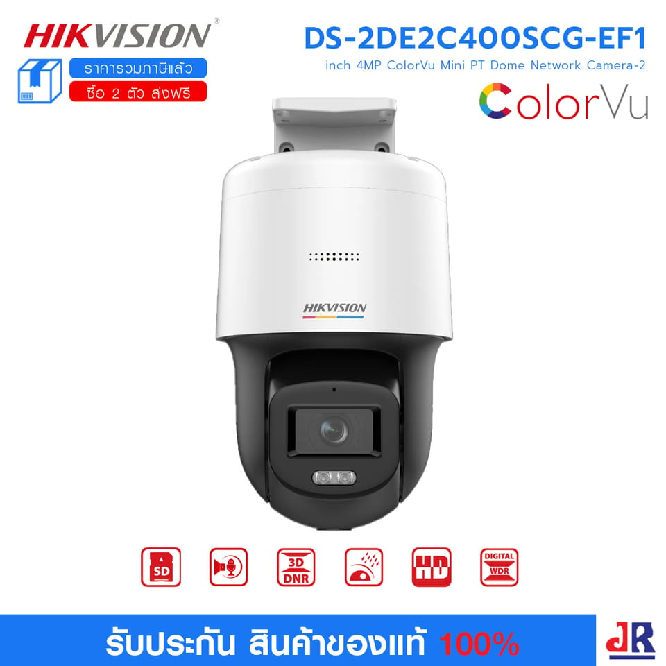 DS-2DE2C400SCG-EF1 4MP Network Speed Dome กล้องวงจรปิด HIKVISION กล้องอันดับ 1 ของโลก : Hikvision