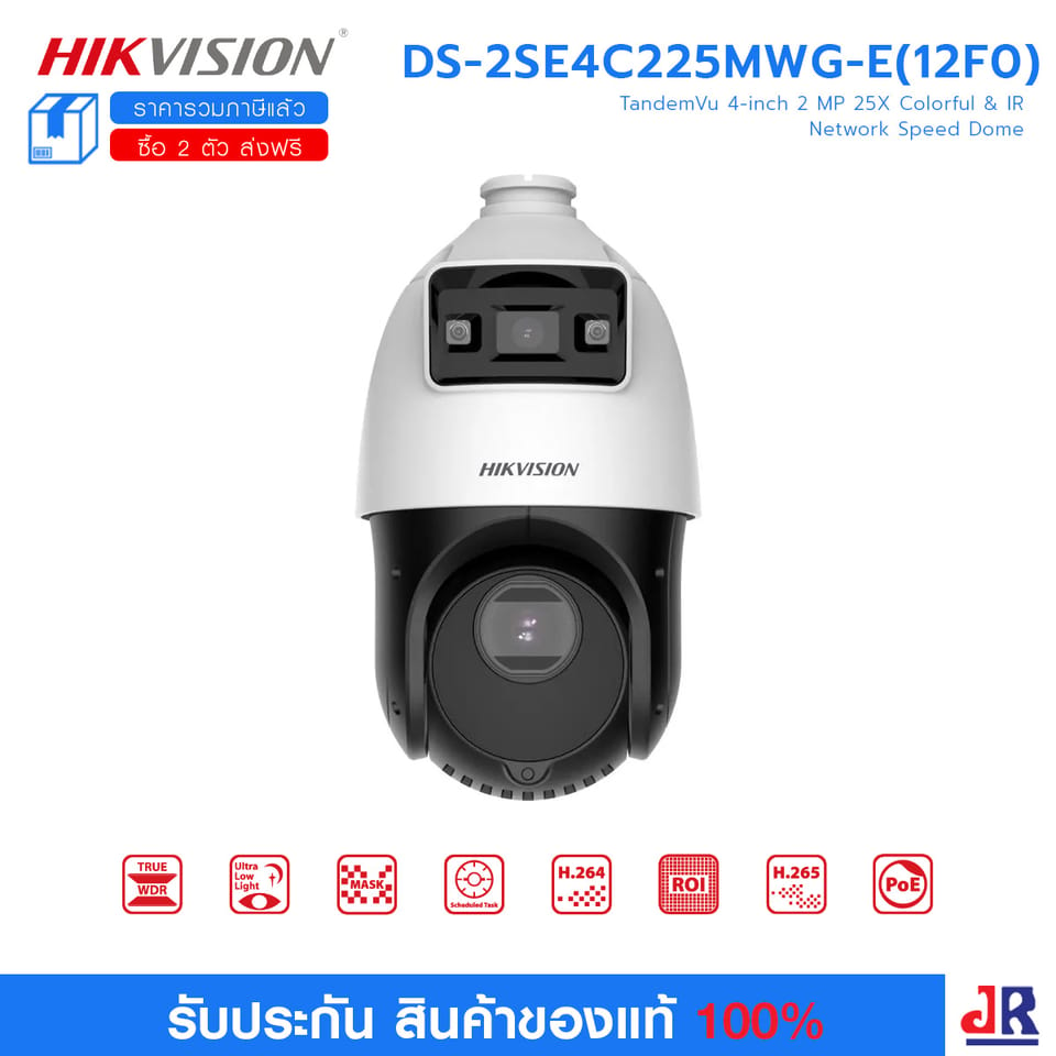 DS-2SE4C225MWG-E(12FO) 2MP TandemVu กล้องวงจรปิด HIKVISION กล้องอันดับ 1 ของโลก : Hikvision