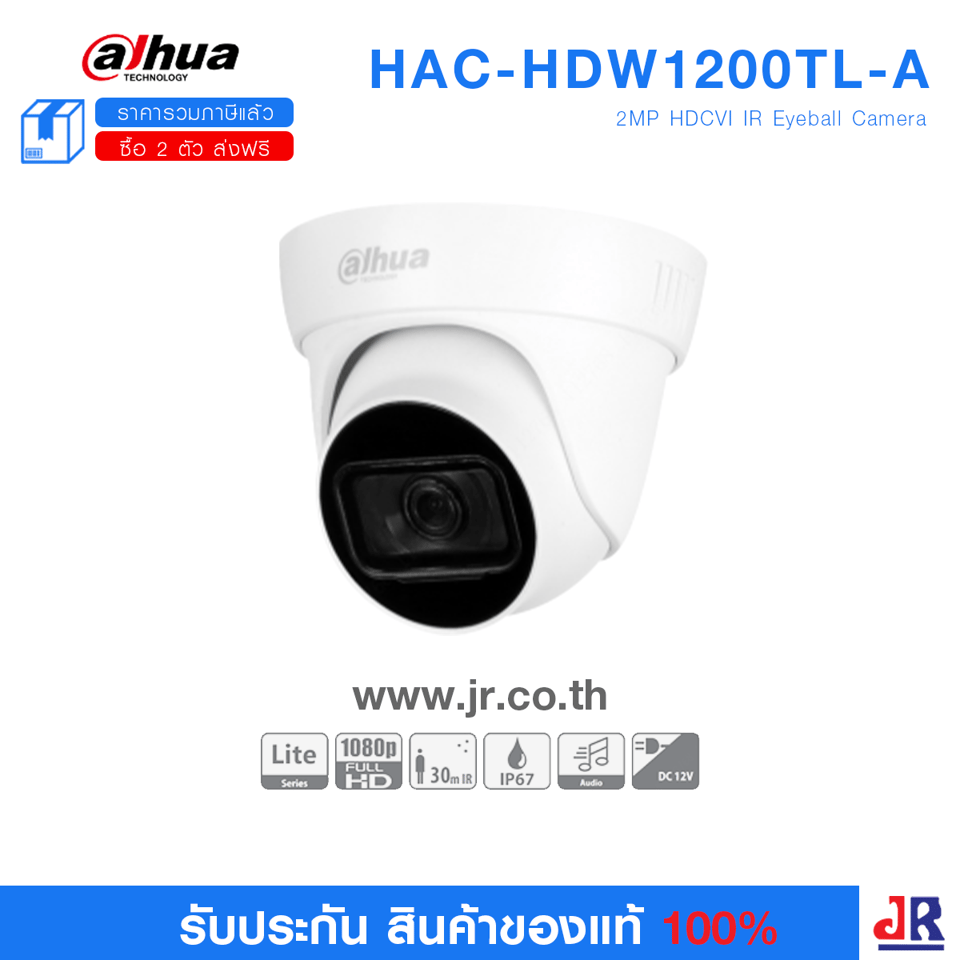 กล้องวงจรปิด ทรงกระบอก ความคมชัด 2MP รุ่น HAC-HDW1200TL-A : Dahua