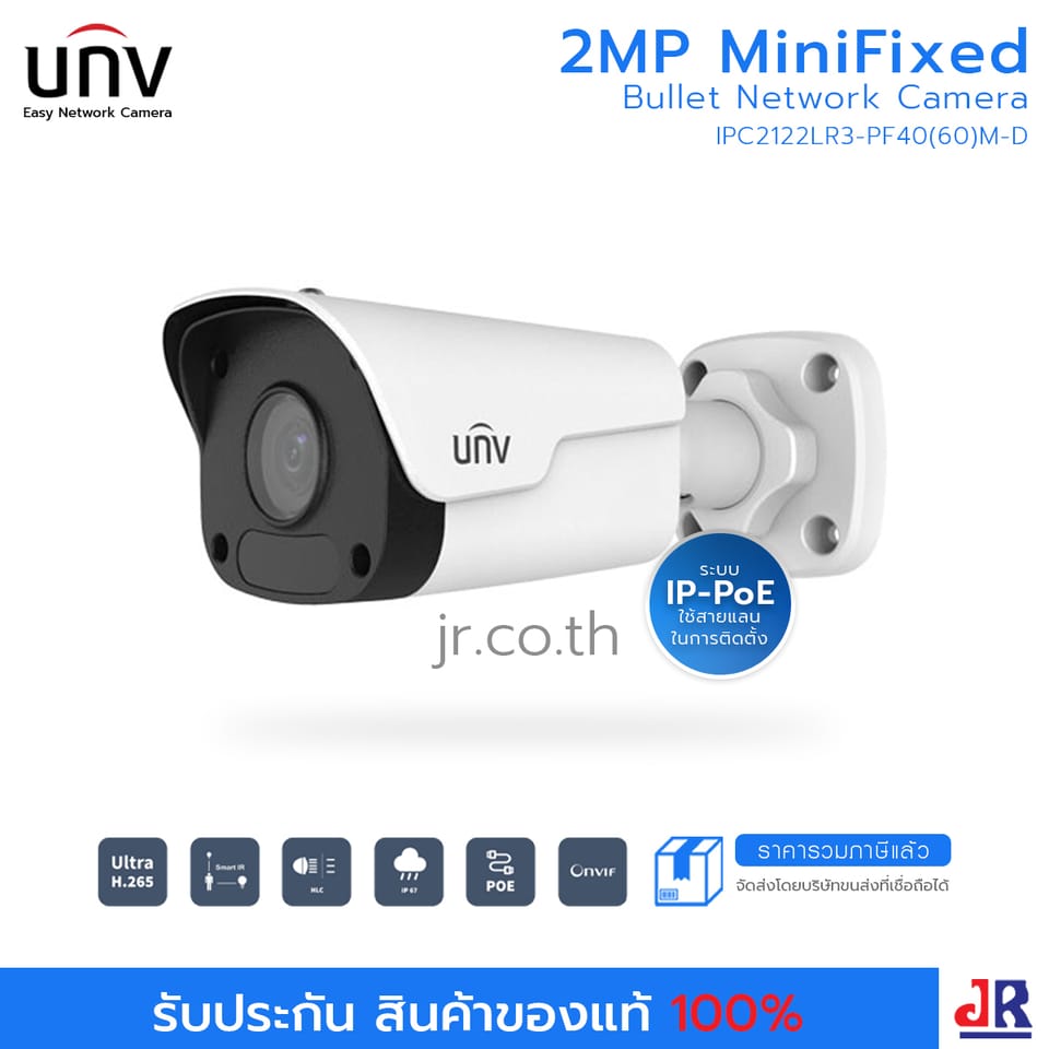 กล้องวงจรปิด ทรงกระบอก ความคมชัด 2 MP รุ่น IPC2122LR3-PF40(60)M-D  : Uniview (UNV)