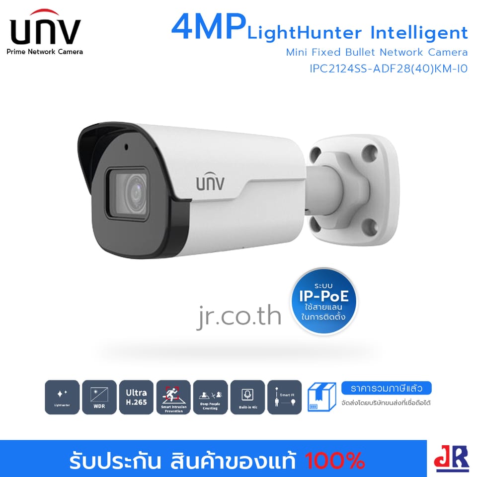 กล้องวงจรปิดภาพคมชัด 4 MP (2K) รุ่น IPC2124SS-ADF28(40)KM-I0 4MP LightHunter Intelligent Mini Fixed Bullet Network Camera : Uniview (UNV)