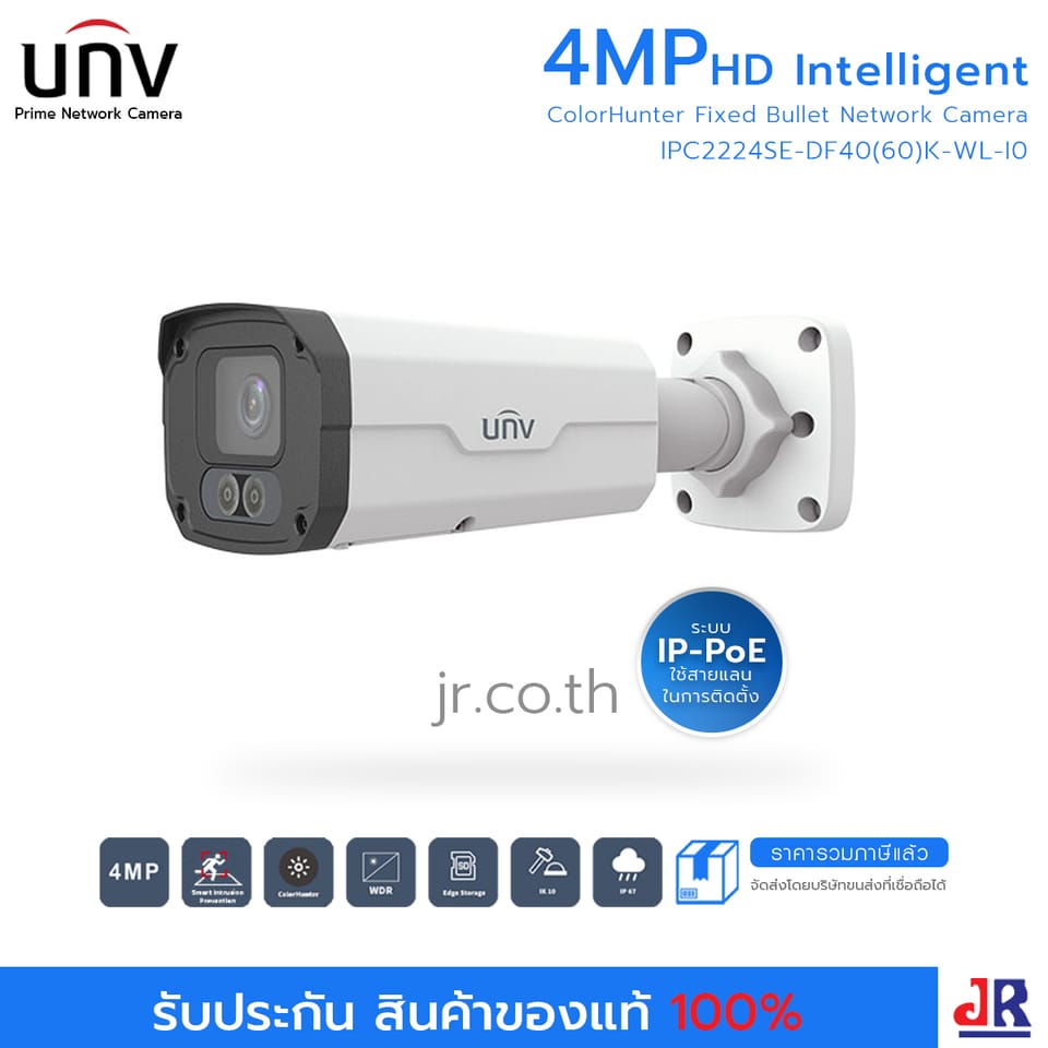 กล้องวงจรปิดภาพคมชัด 4 MP (2K) รุ่น IPC2224SE-DF40(60)K-WL-I0 : Uniview (UNV)