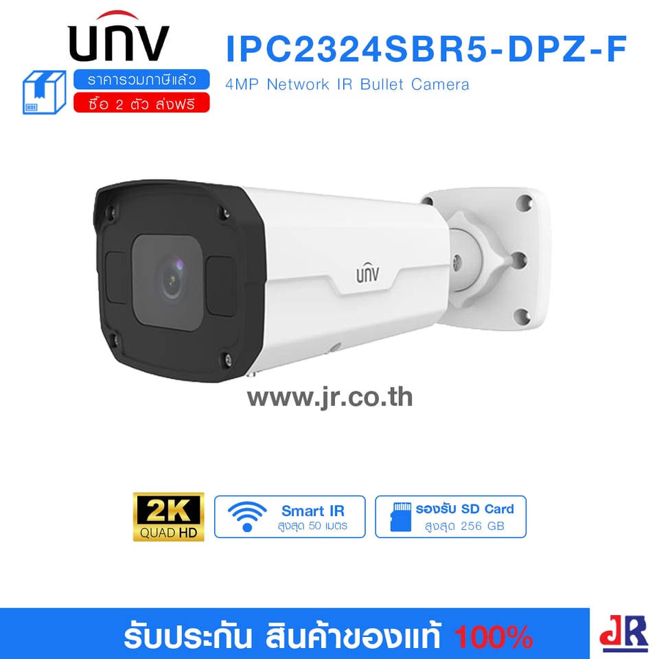 (Prime-I) กล้องวงจรปิด ทรงกระบอก ความคมชัด 4 MP รุ่น IPC2324SBR5-DPZ-F : Uniview (UNV)