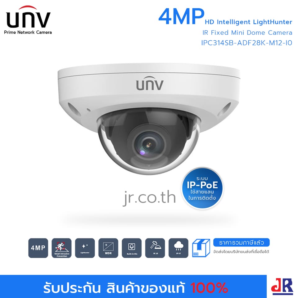 กล้องวงจรปิด ทรงโดม ความคมชัด 4 MP รุ่น IPC314SB-ADF28K-M12-I0 มีไมค์ในตัว : uniview (UNV)