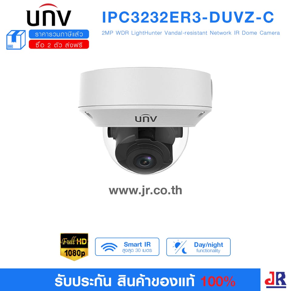  กล้องวงจรปิด ทรงโดม ความคมชัด 2 MP รุ่น IPC3232ER3-DUVZ-C : Uniview (UNV)