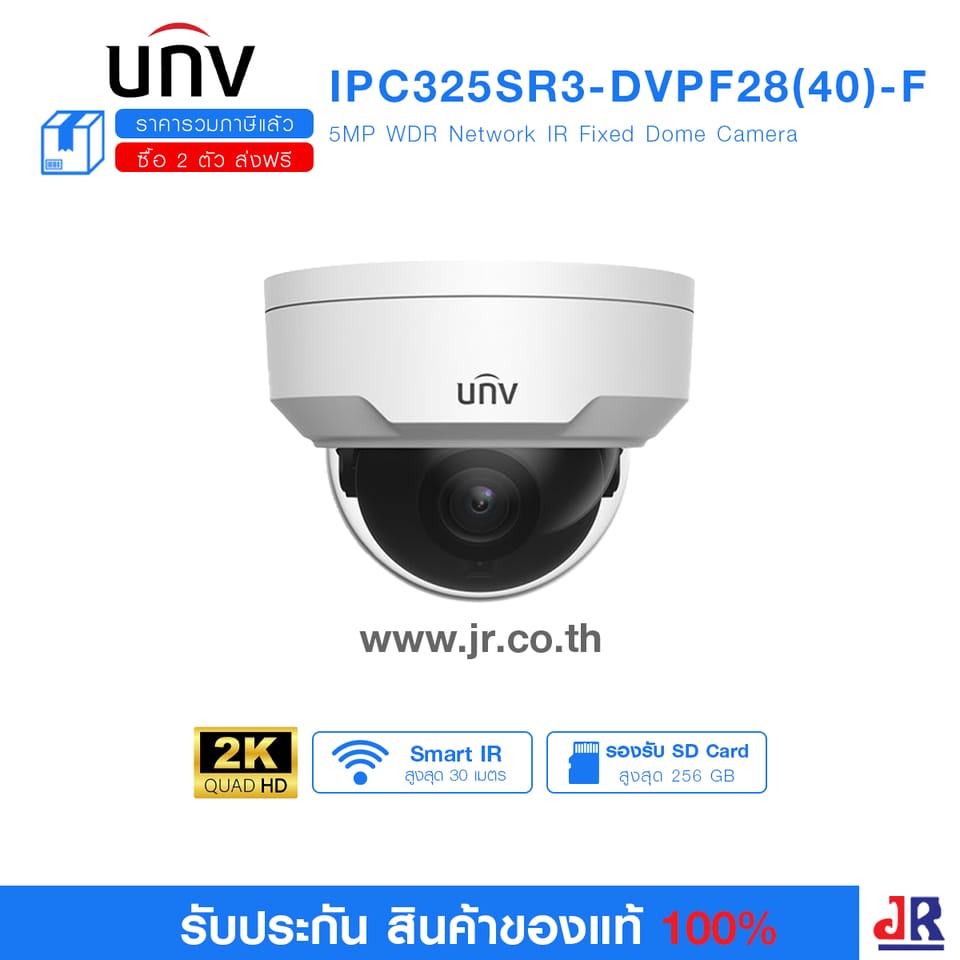 (Prime-I) กล้องวงจรปิด ทรงกระบอก ความคมชัด 5 MP รุ่น IPC325SR3-DVPF28(40)-F : Uniview (UNV)