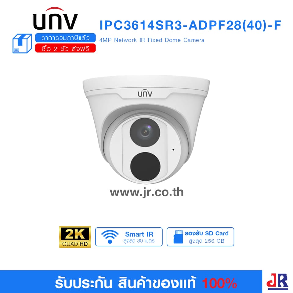 (Prime-I) กล้องวงจรปิด ทรงกระบอก ความคมชัด 4 MP รุ่น IPC3614SR3-ADPF28(40)-F มีไมค์ในตัว : Uniview (UNV)