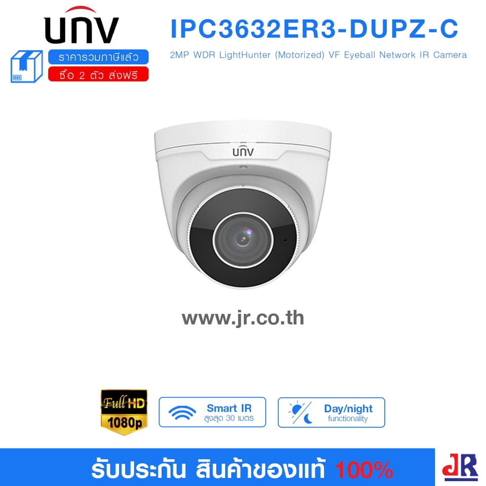 กล้องวงจรปิด ความคมชัด 2 MP รุ่น IPC3632ER3-DUPZ-C : Uniview (UNV)