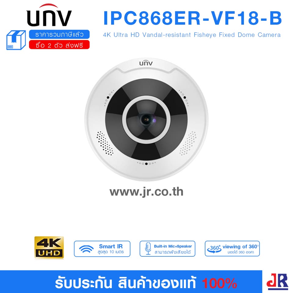 (IP Series-Pro) กล้องวงจรปิดภาพคมชัด 8 MP (4K) รุ่น IPC868ER-VF18-B (4K Ultra HD Vandal-resistant Fisheye Fixed Dome Camera) : Uniview (UNV)