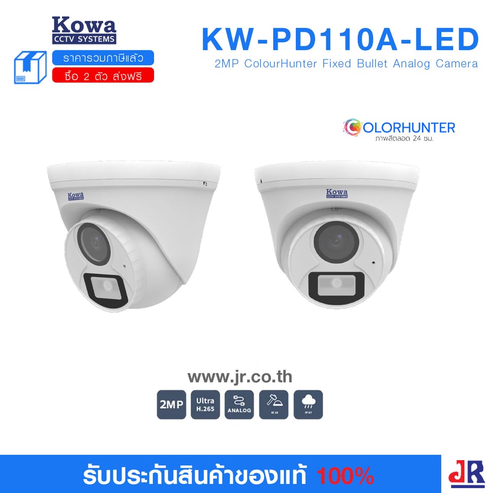 กล้องวงจรปิด ทรงกระบอก ความคมชัด 2MP รุ่น KW-PD110A-LED : Kowa