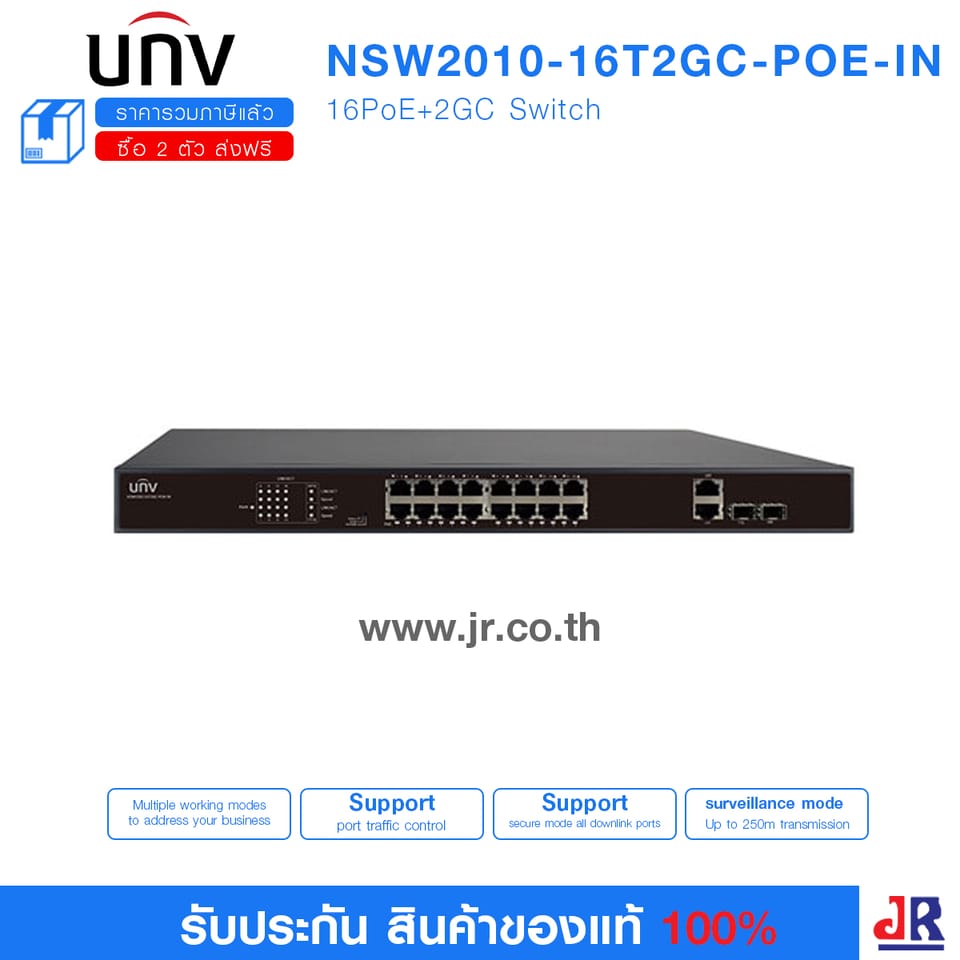 (Switch) 16PoE+2GC Switch รุ่น NSW2010-16T2GC-POE-IN : Uniview (UNV)