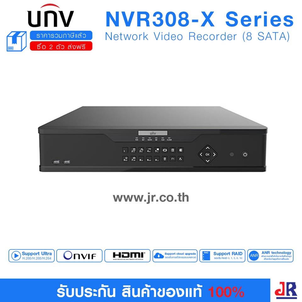 (Prime series) ครื่องบันทึกภาพวงจรปิดคมชัด 8 MP (4K) รุ่น NVR308-X Series : Uniview (UNV)