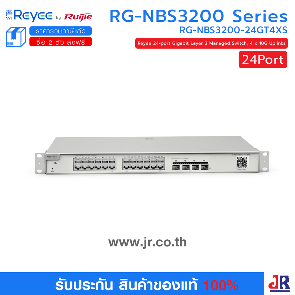 RG-NBS3200-24GT4XS, 24-port Gigabit Layer 2 Managed Switch, 4 * 10G Uplinks : Reyee