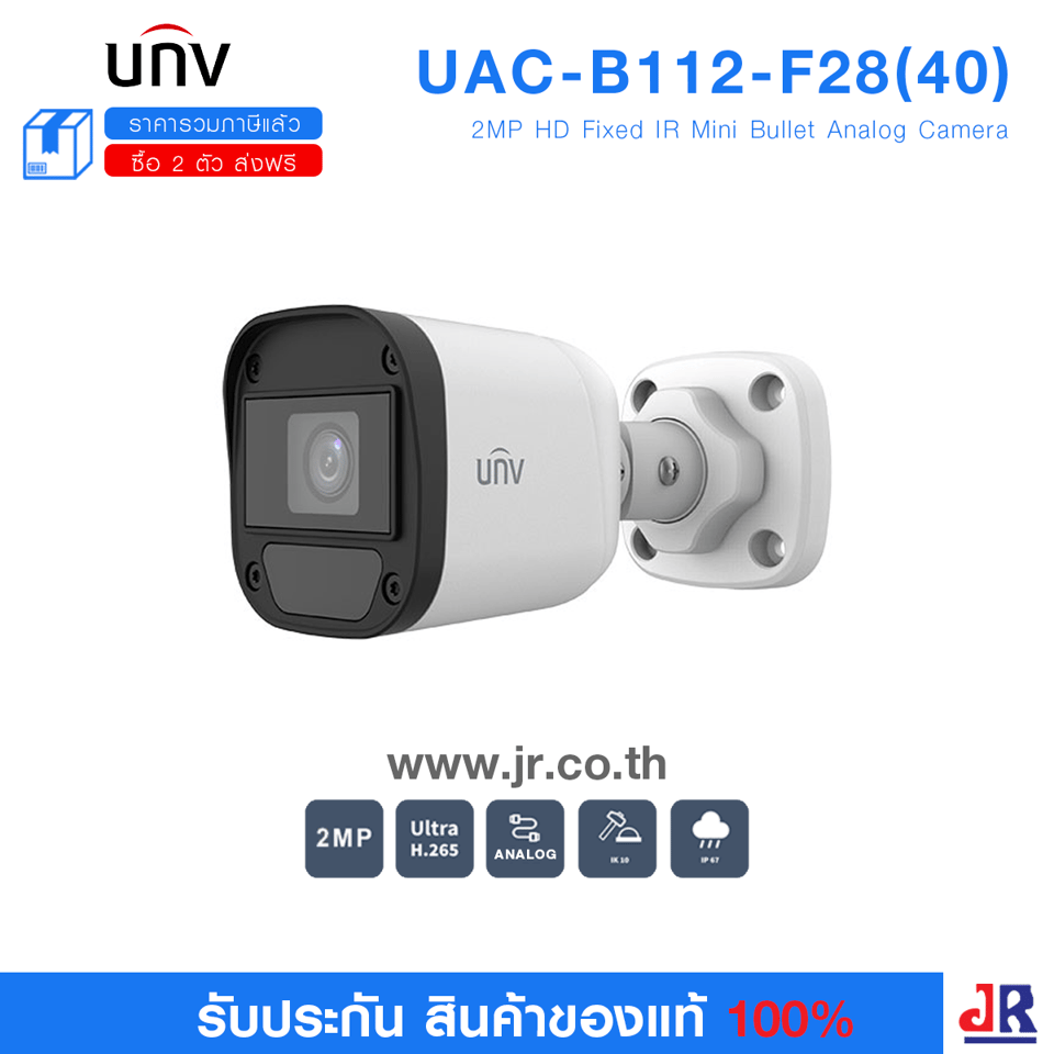 กล้องวงจรปิด ทรงกระบอก ความคมชัด 2MP รุ่น UAC-B112-F28(40)-W : Uniview (UNV)