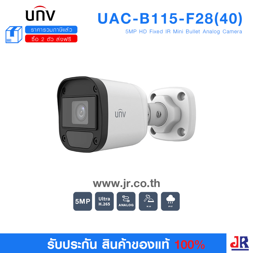 กล้องวงจรปิด ทรงกระบอก ความคมชัด 5MP รุ่น UAC-B115-F28(40) : Uniview (UNV)