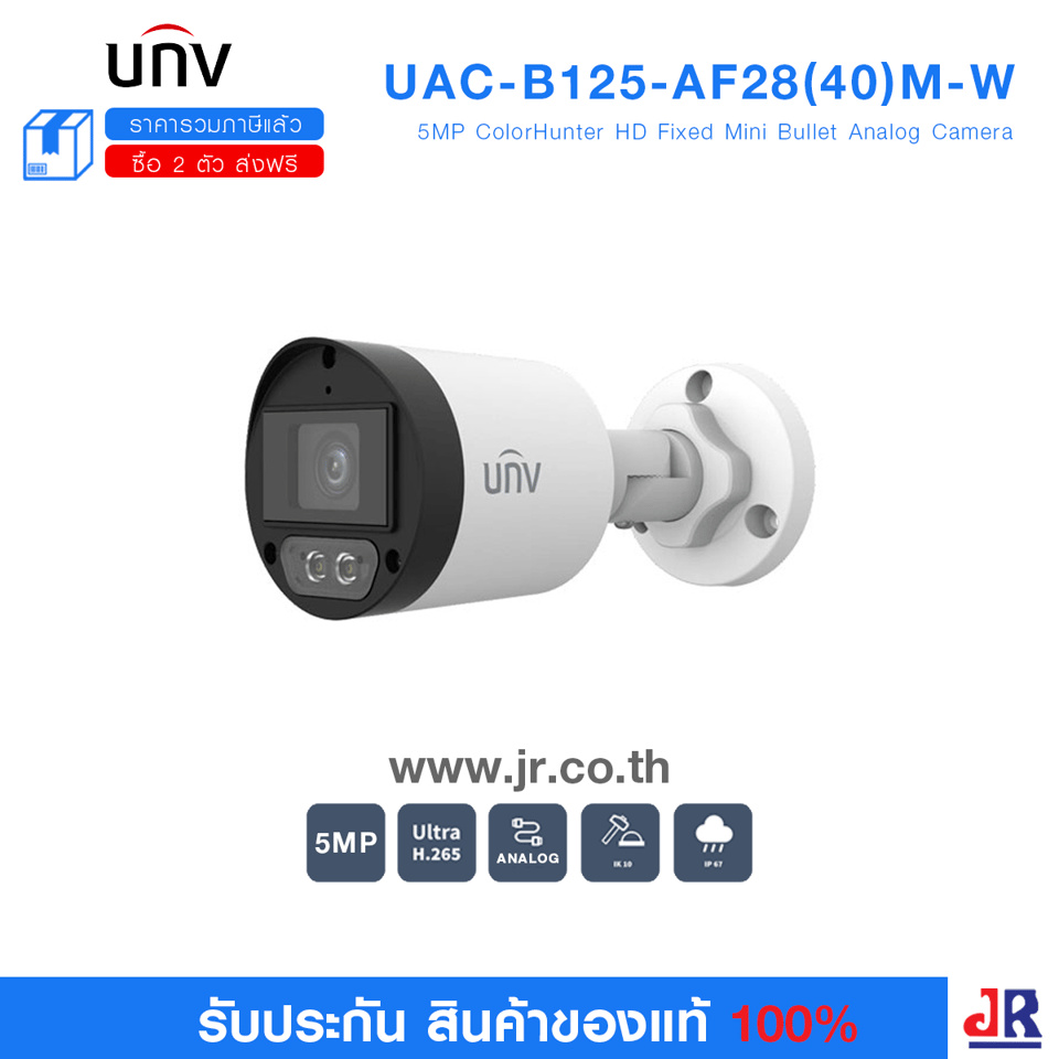 กล้องวงจรปิด ทรงกระบอก ความคมชัด 5MP รุ่น UAC-B125-AF28(40)M-W : Uniview (UNV)