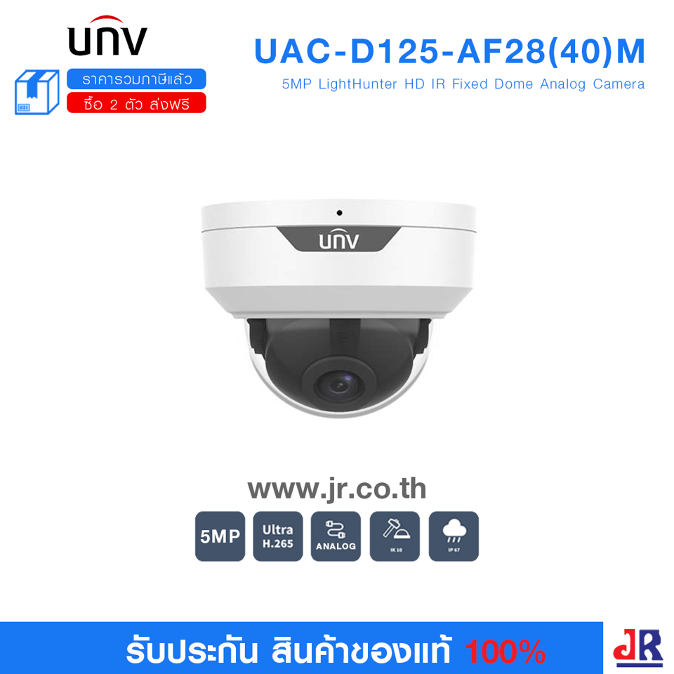 กล้องวงจรปิด ทรงโดม ความคมชัด 5MP รุ่น UAC-D125-AF28(40)M : Uniview (UNV)