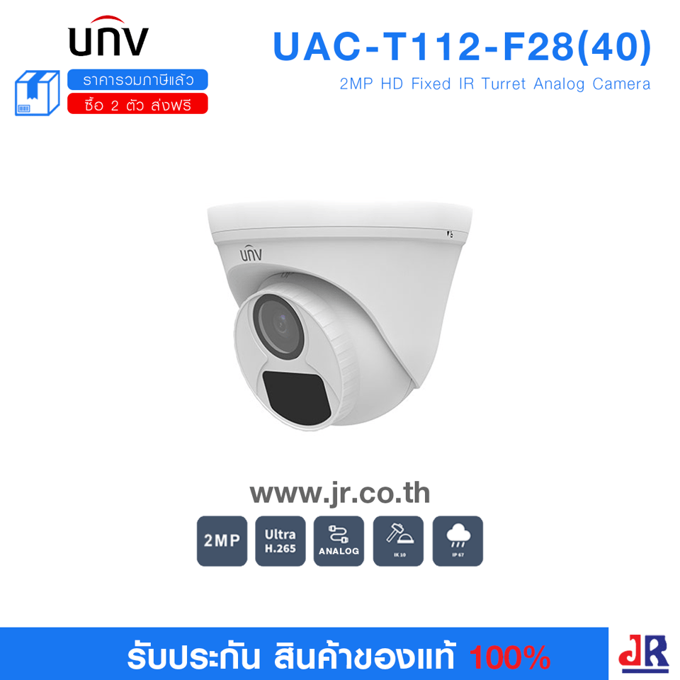 กล้องวงจรปิด ทรงโดม ความคมชัด 2MP รุ่น UAC-T112-F28(40)-W : Uniview (UNV)