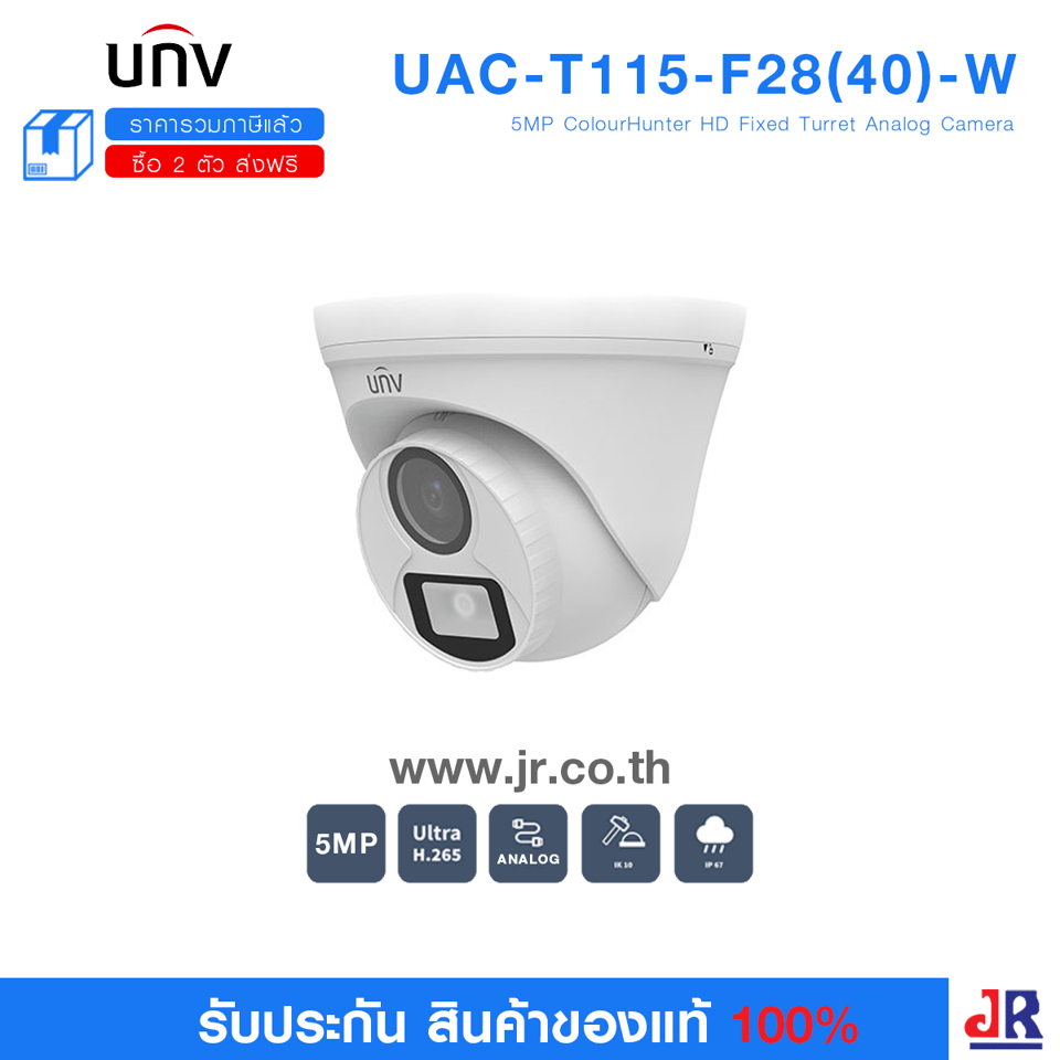 กล้องวงจรปิด ทรงโดม ความคมชัด 5MP รุ่น UAC-T115-F28(40)-W : Uniview (UNV)