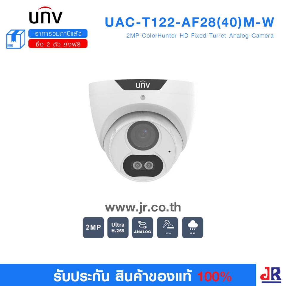 กล้องวงจรปิด ทรงโดม ความคมชัด 2MP รุ่น UAC-T122-AF28(40)M-W : Uniview (UNV)