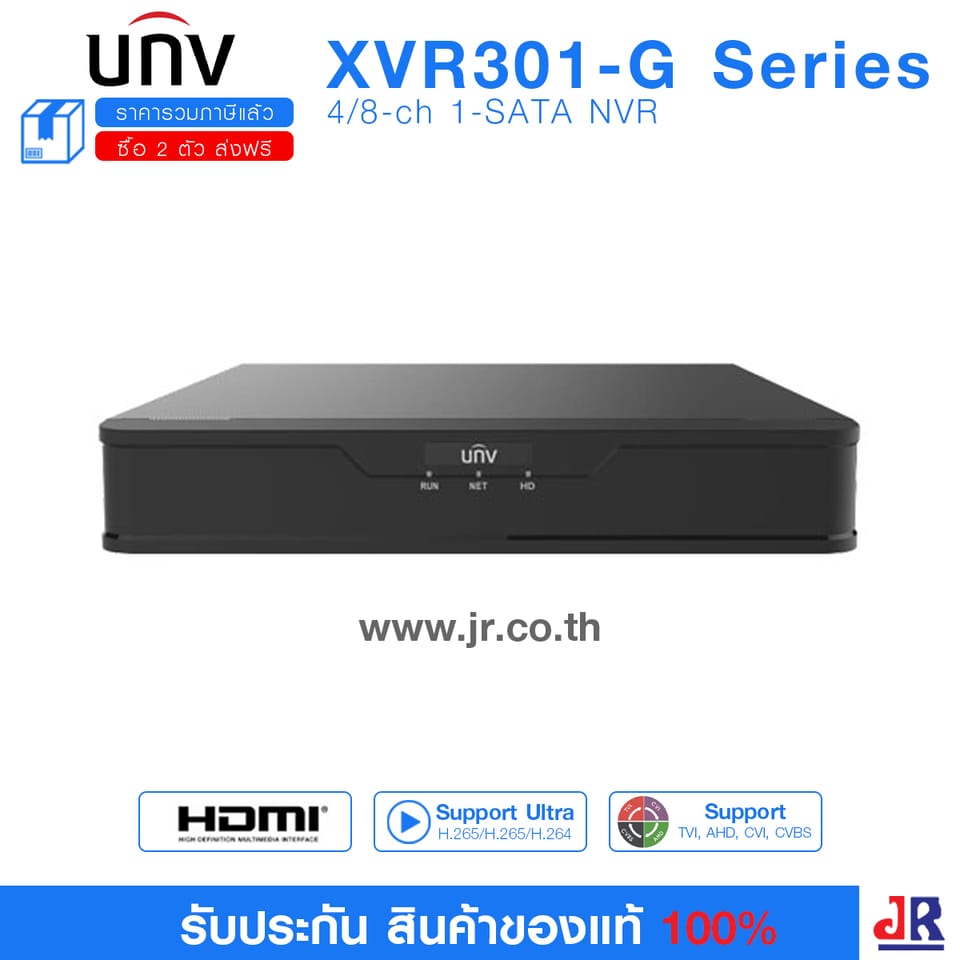 XVR301-04G3 ครื่องบันทึกภาพวงจรปิดคมชัด 5 MP รุ่น XVR301-G Series (รองรับ 4 ช่อง) : Uniview (UNV)